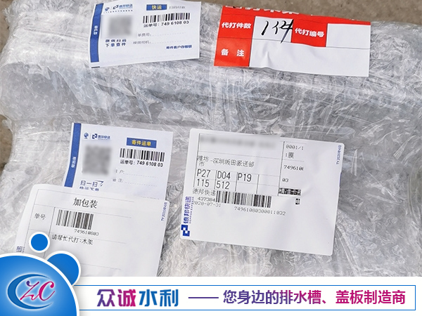 樣品寄送