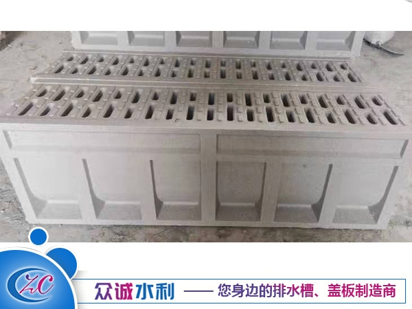 一體式樹(shù)脂混凝土排水槽